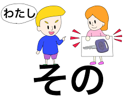 その(+ danh từ gần người nghe nhưng xa người nói)