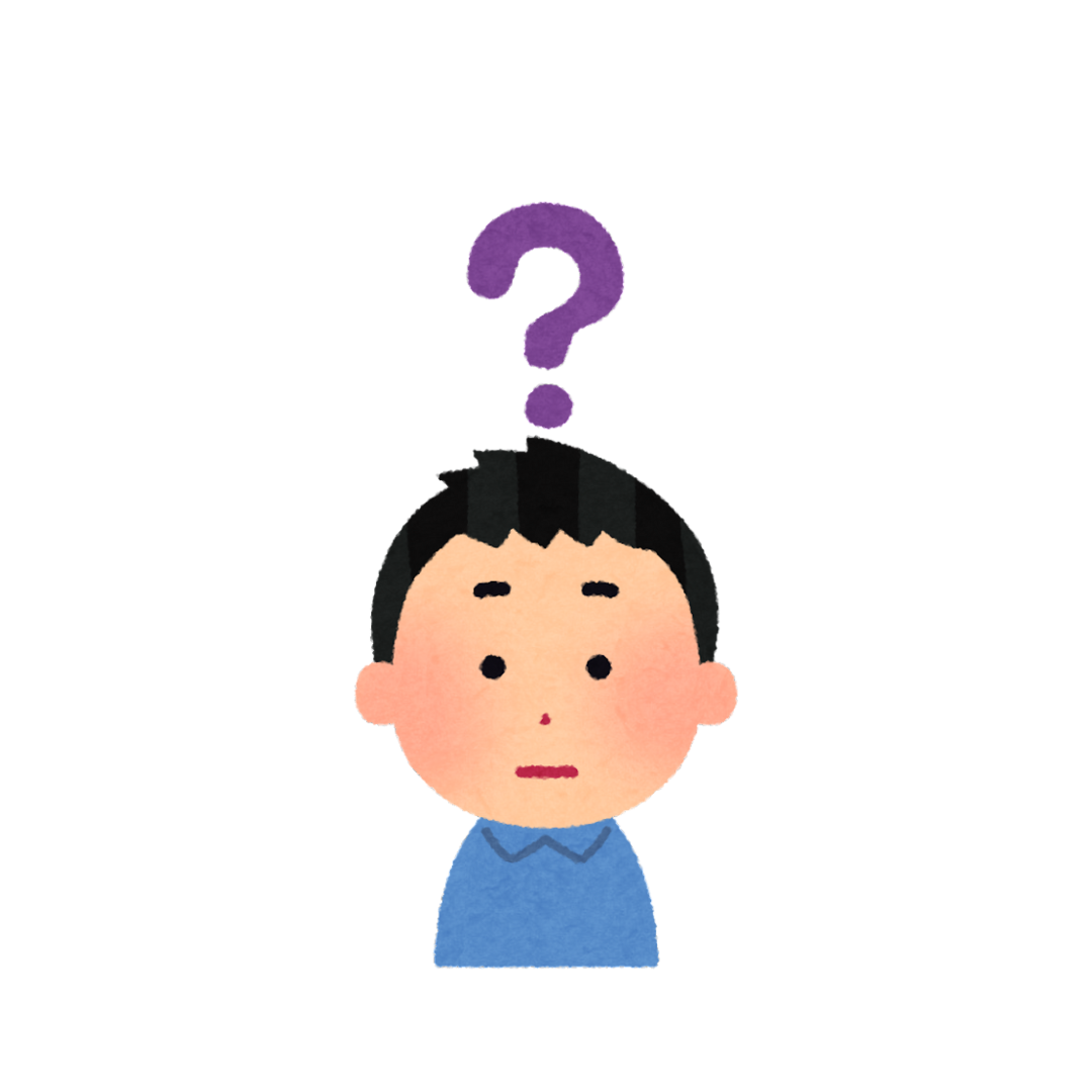 しつもんがあります