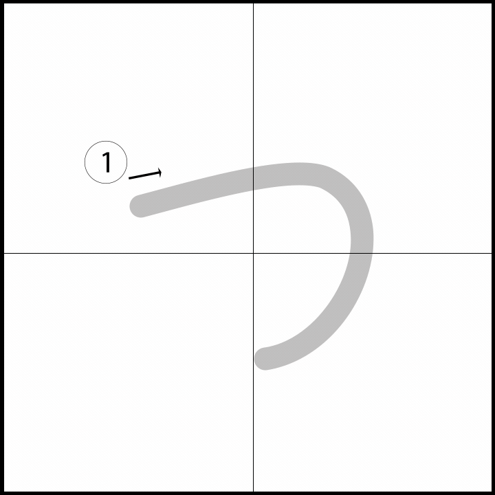 Stroke order for つ