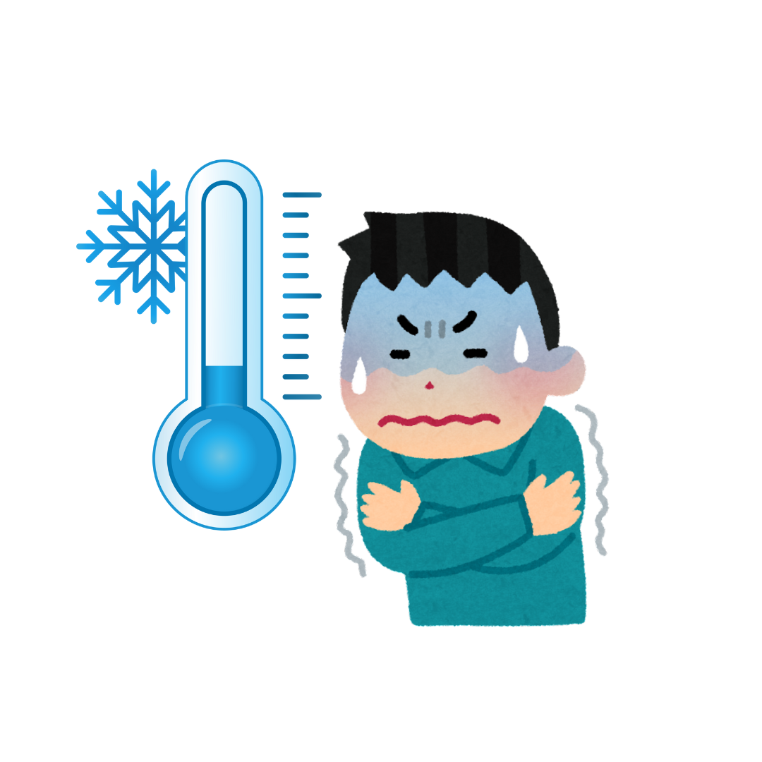 さむい