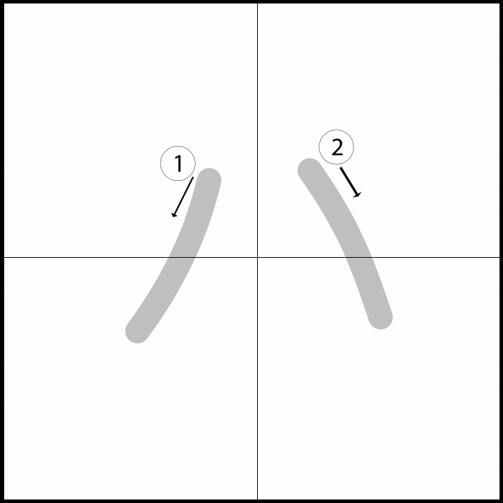 Stroke order for ハ