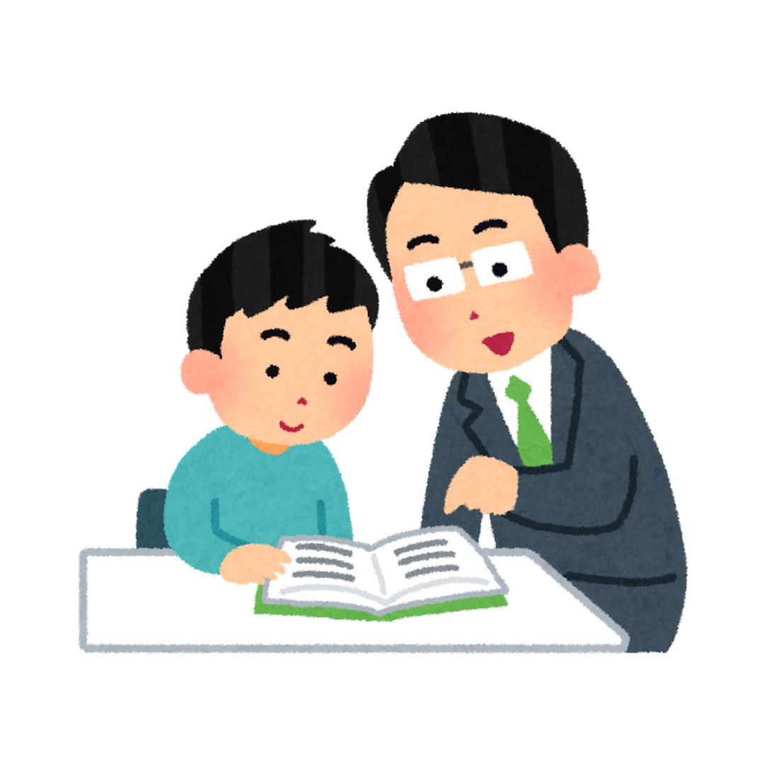 おしえてください