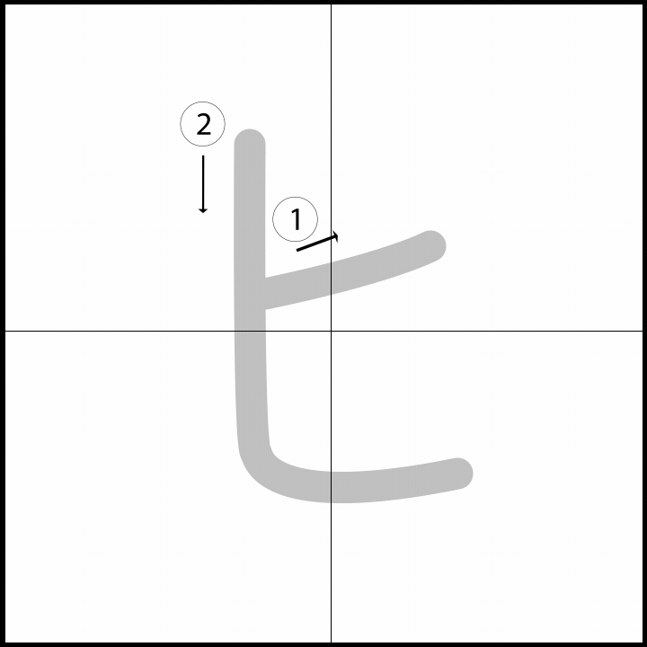 Stroke order for ヒ