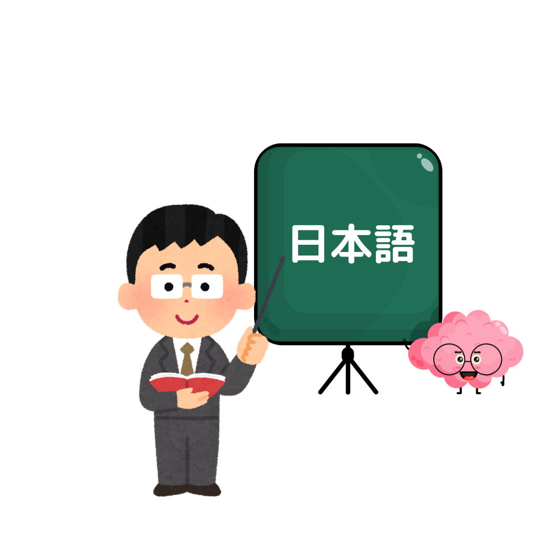 にほんごのきょうしになります