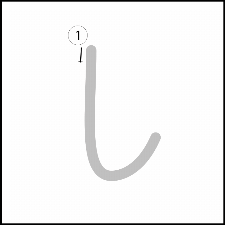 Stroke order for し